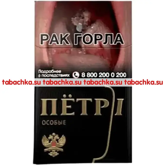 Сигареты Петр 1 Черный